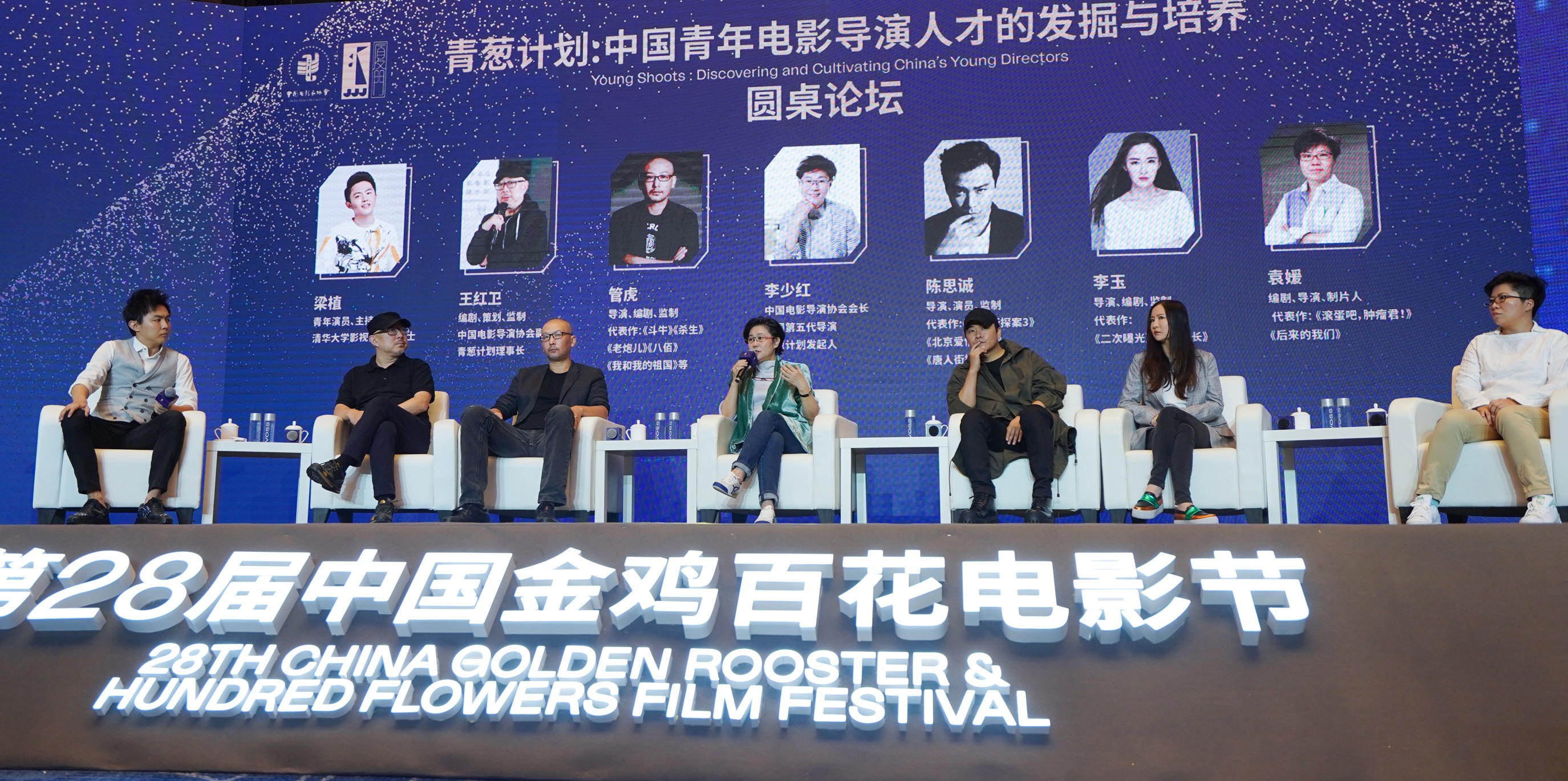 金鸡百花电影节青葱计划论坛现场.jpeg