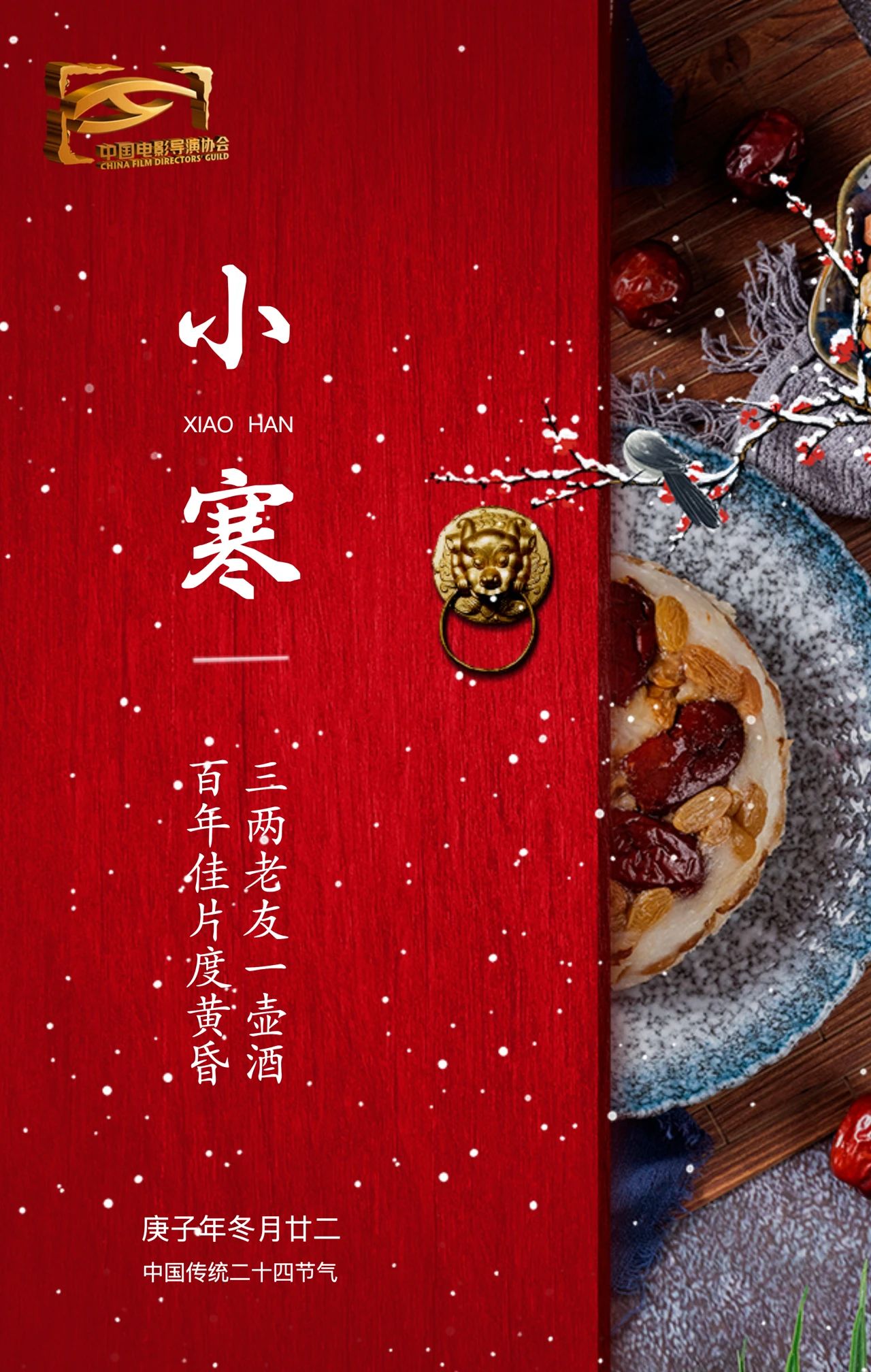 小寒1.jpg