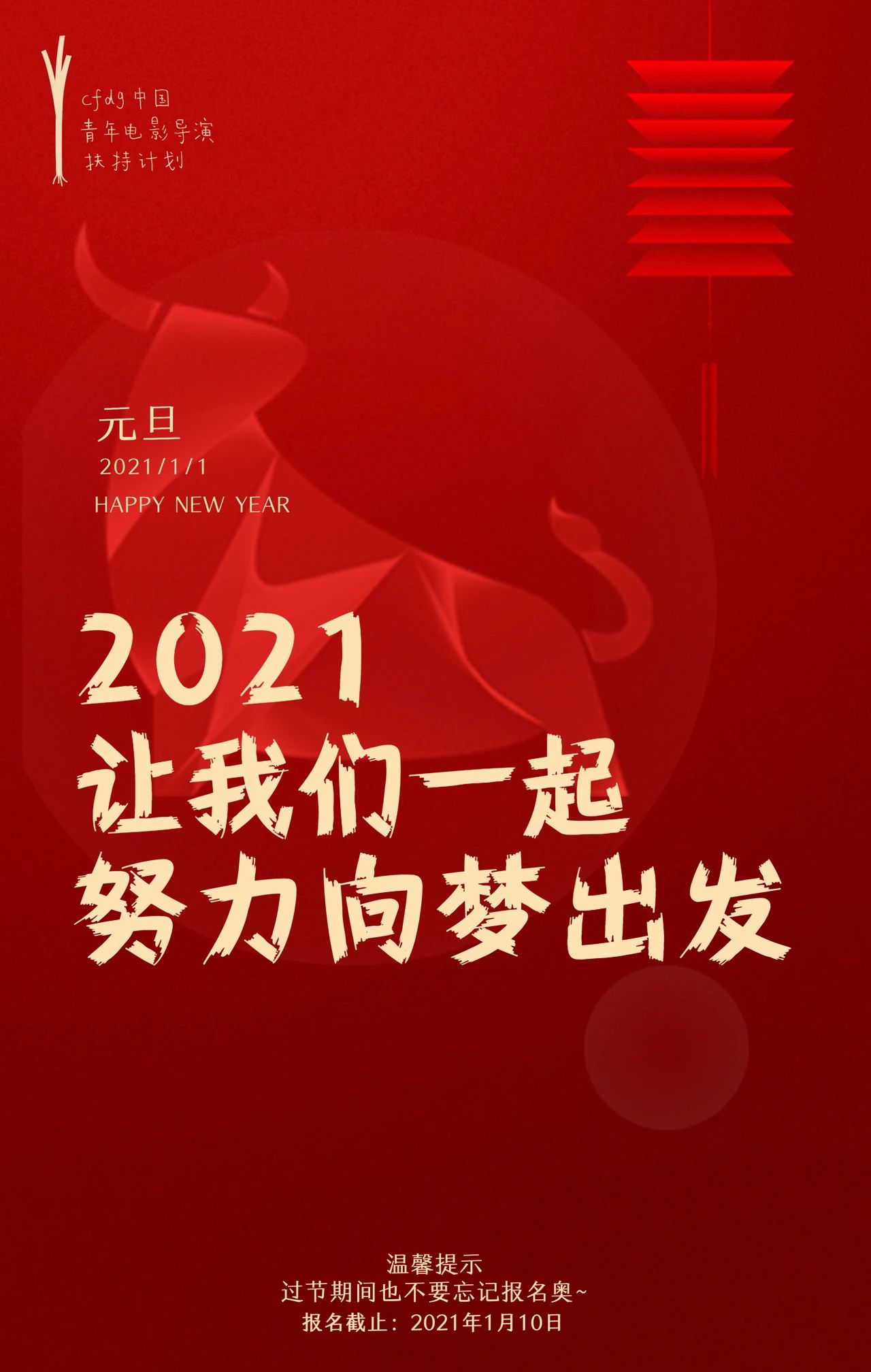 元旦.JPG