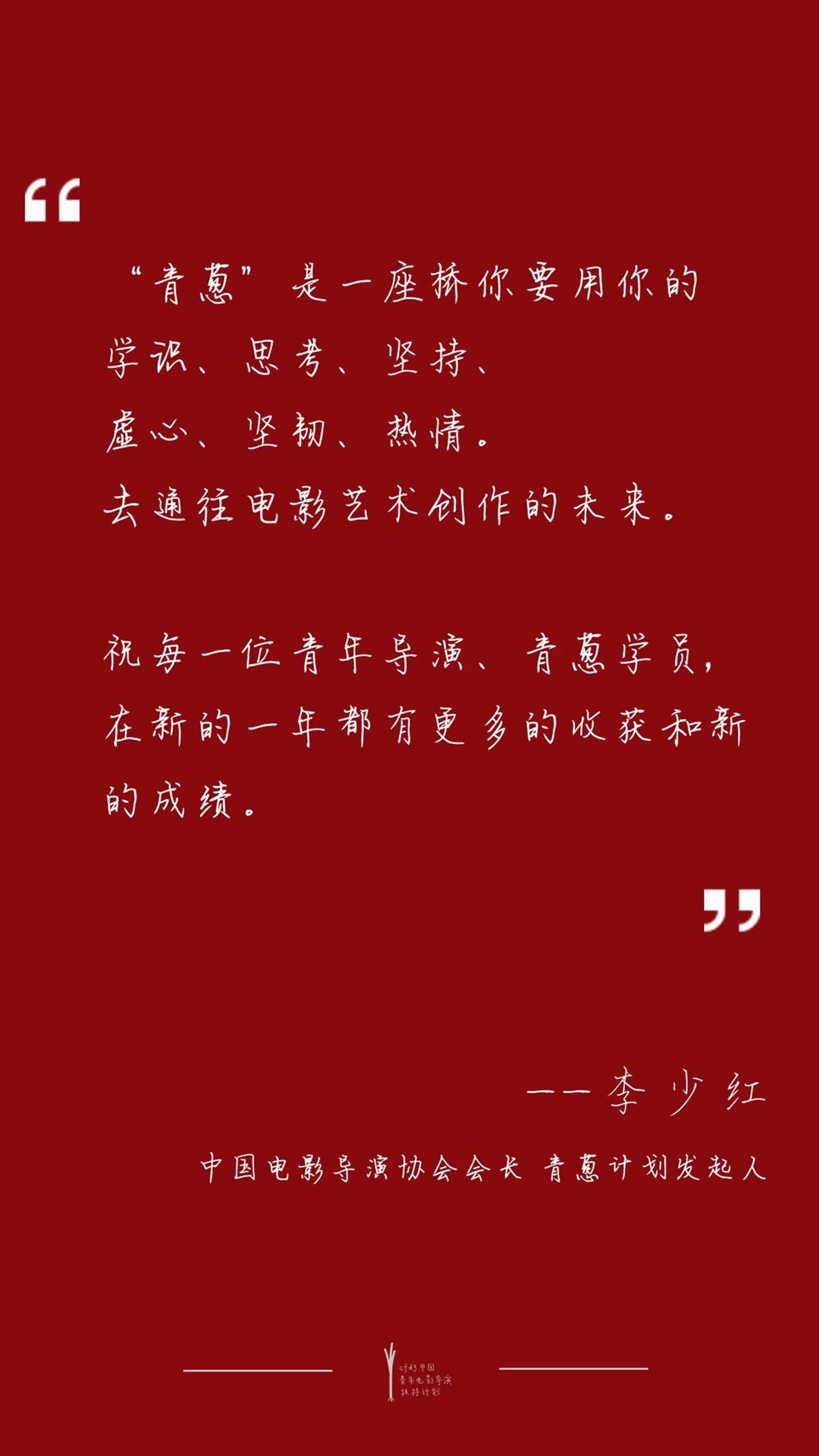 李少红.jpg