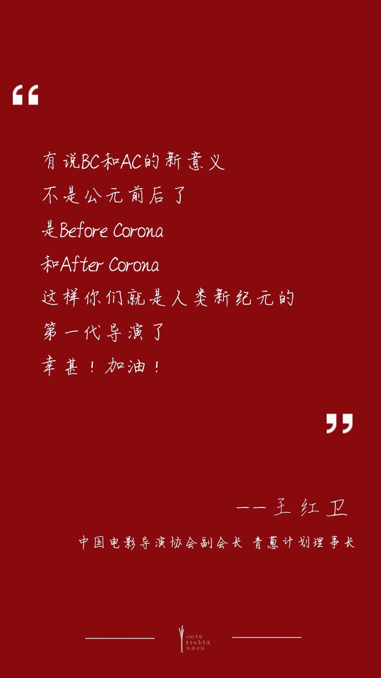 王红卫.JPG