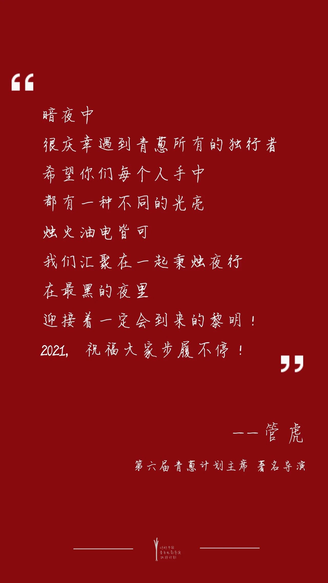 管虎.jpg