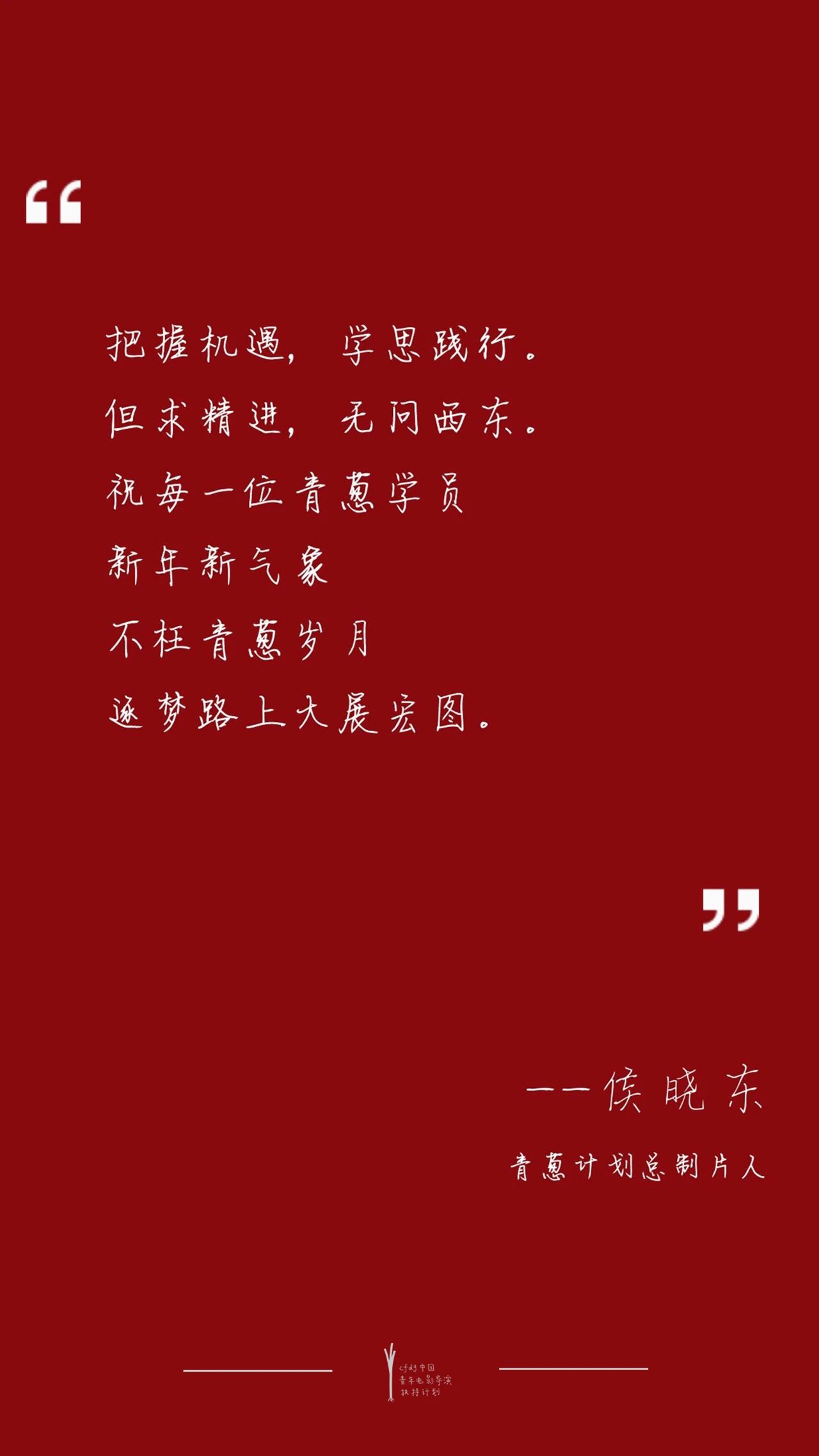 侯晓东.jpg